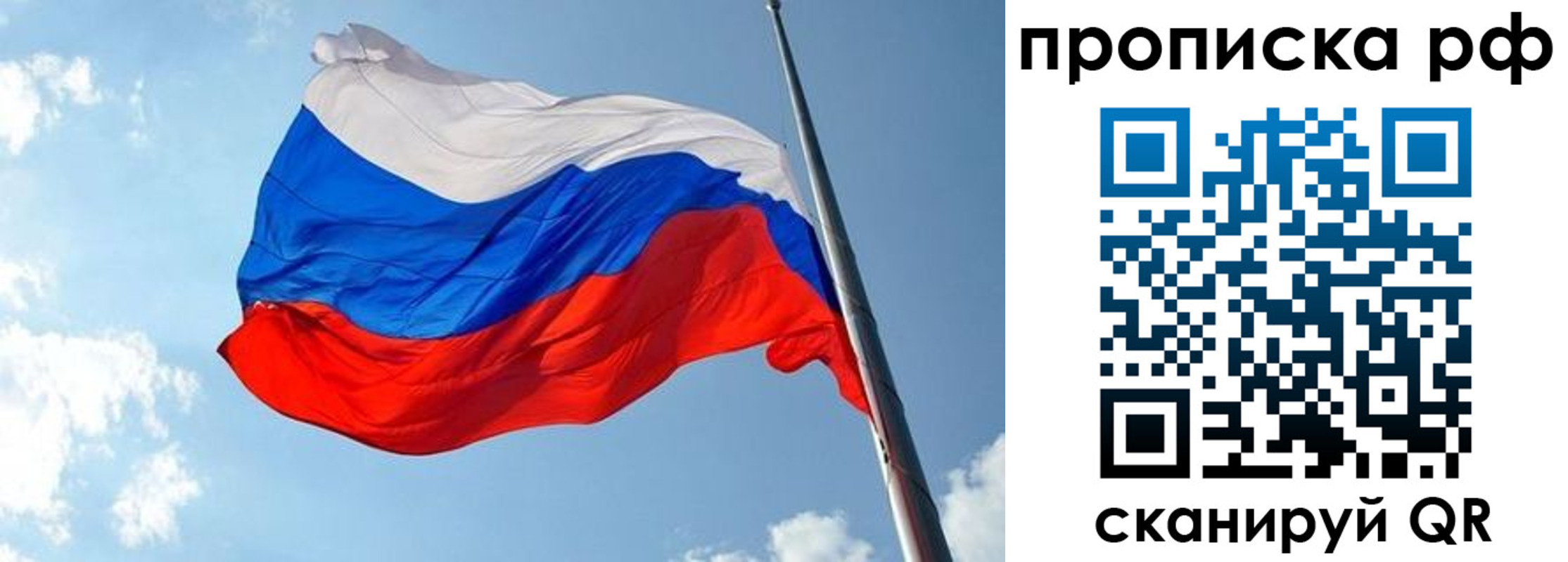 купить прописку в Магаданской области