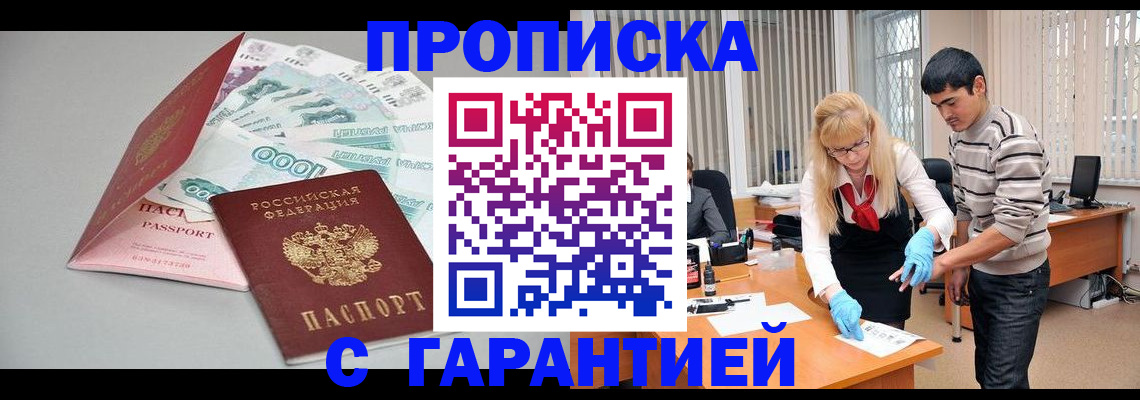 прописка для кредита в Магаданской области